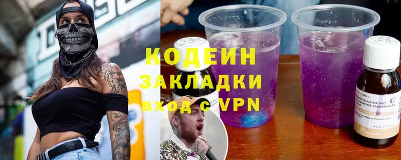 сколько стоит  Заринск  даркнет формула  Кодеиновый сироп Lean Purple Drank 