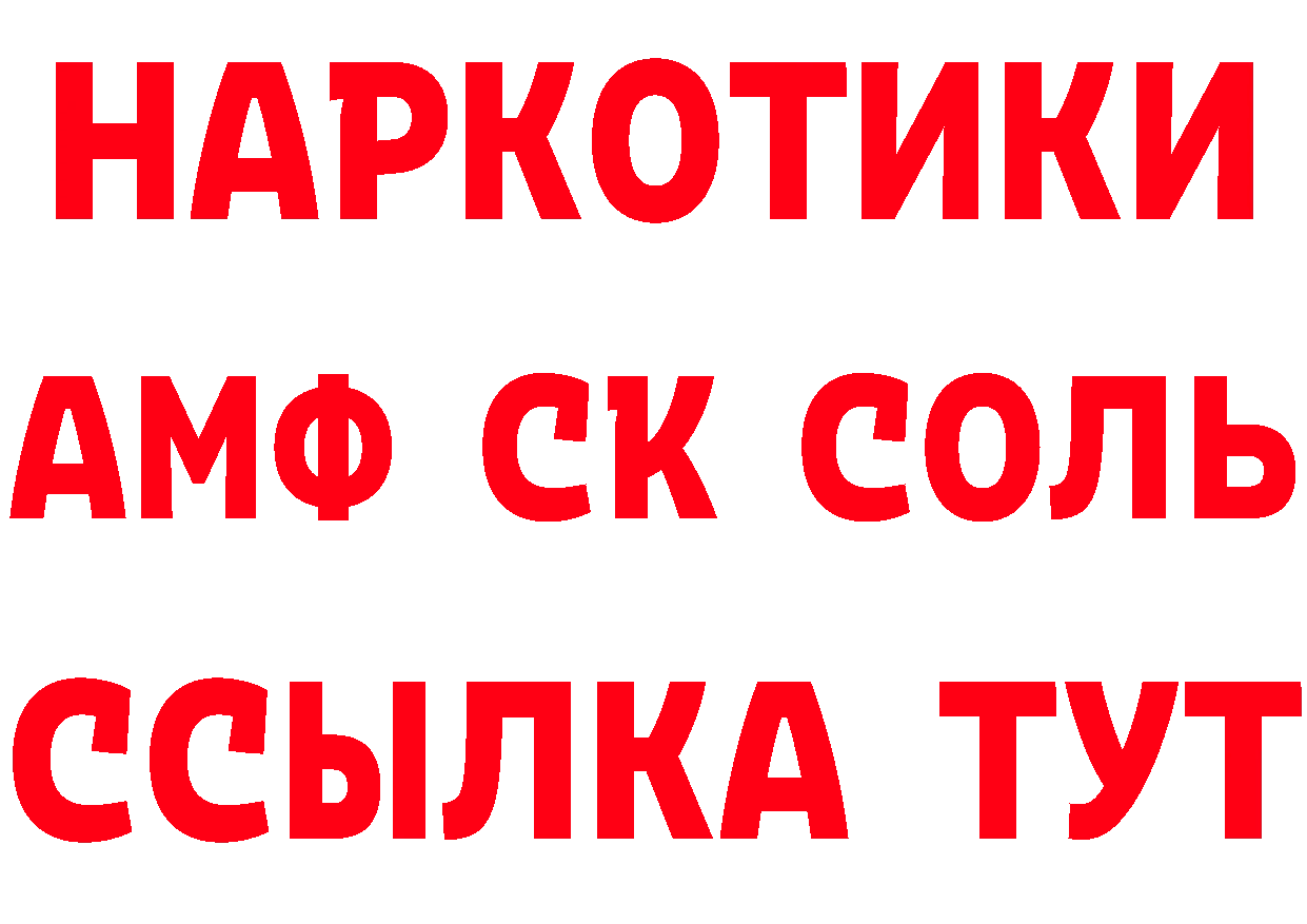 Amphetamine 97% зеркало площадка ОМГ ОМГ Заринск